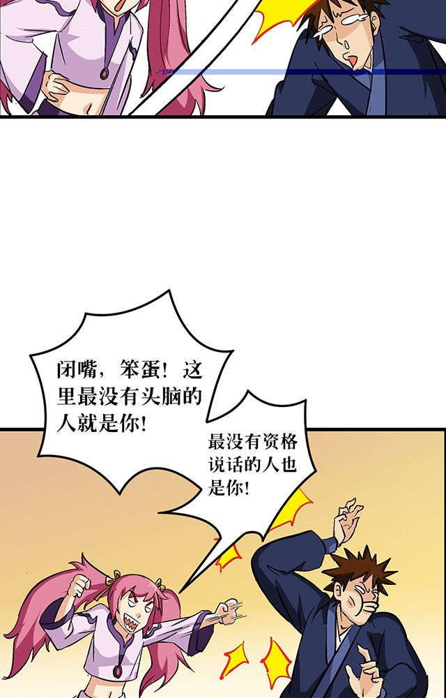 风起洛阳电视剧漫画,第61章：发难4图