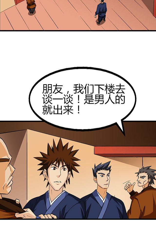 风诡传说小说漫画,第52章：乔装4图