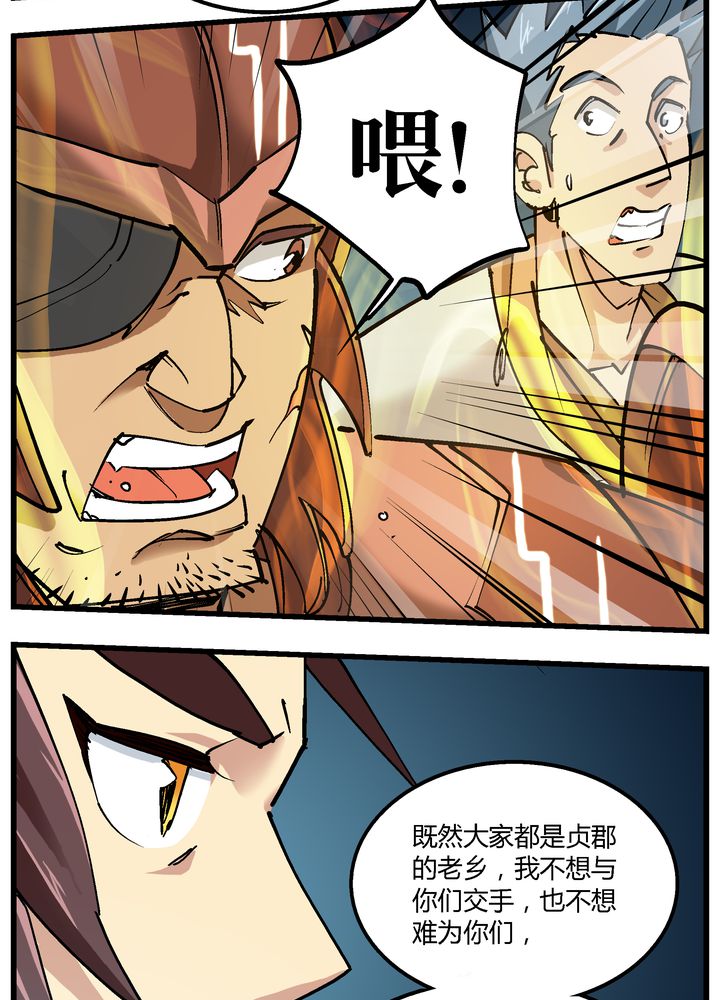 风鬼传说唐寅漫画,第71章：死战2图