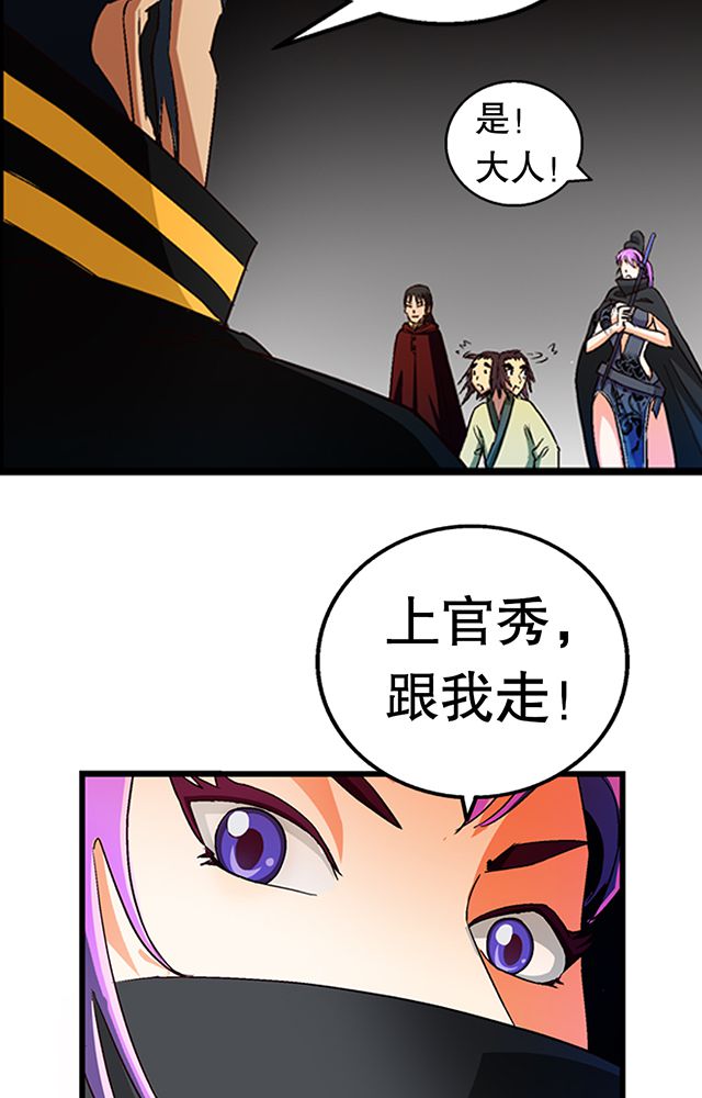 风鬼传说漫画,第26章：随机应变4图