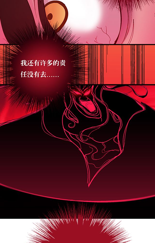 风鬼传说讲的是什么漫画,第10章：濒死5图