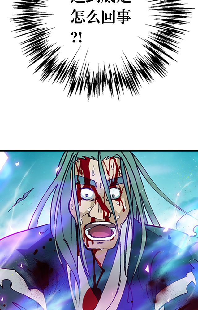 风鬼传说漫画,第11章：异变1图