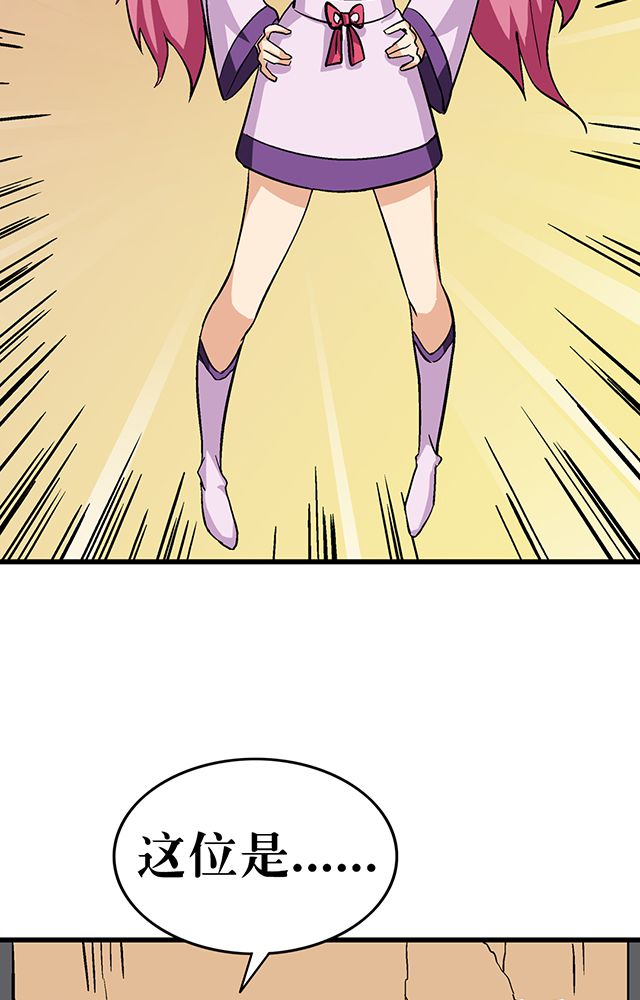 风起洛阳电视剧漫画,第61章：发难4图
