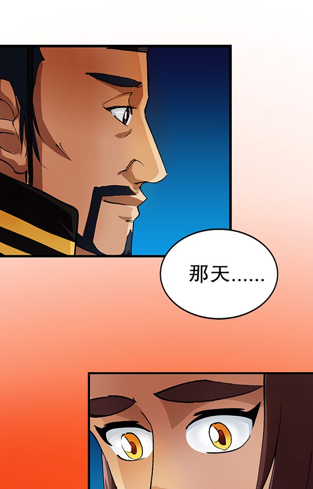 风鬼传说漫画,第26章：随机应变3图