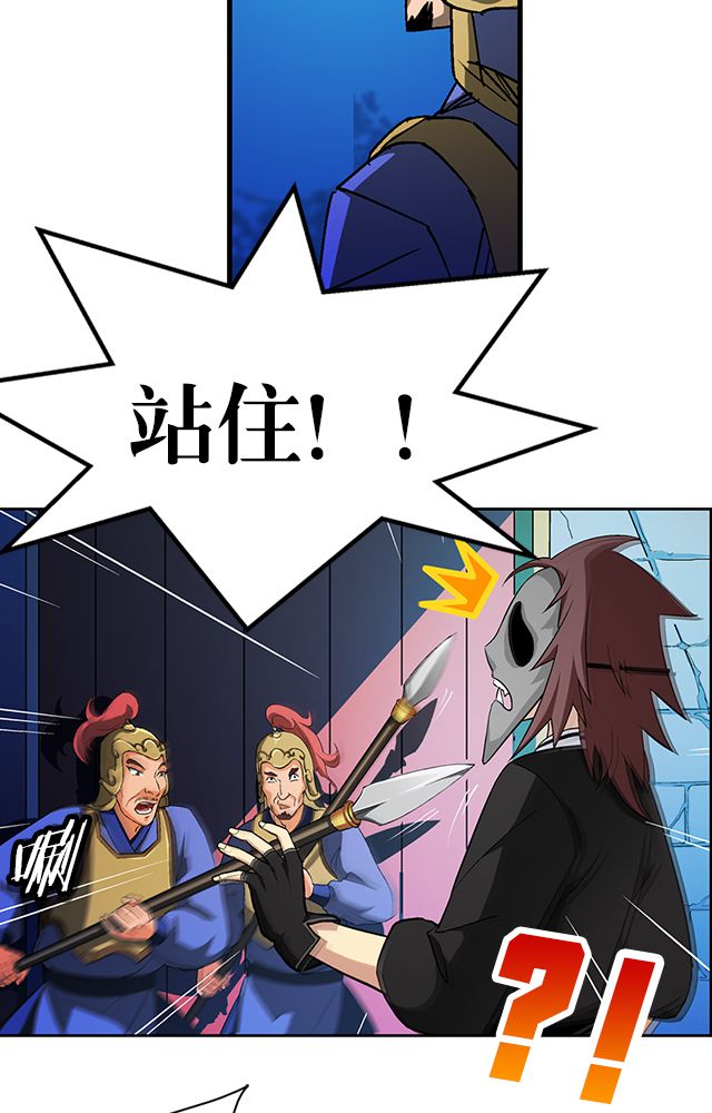 风鬼传说免费完整版漫画,第37章：入都卫府2图