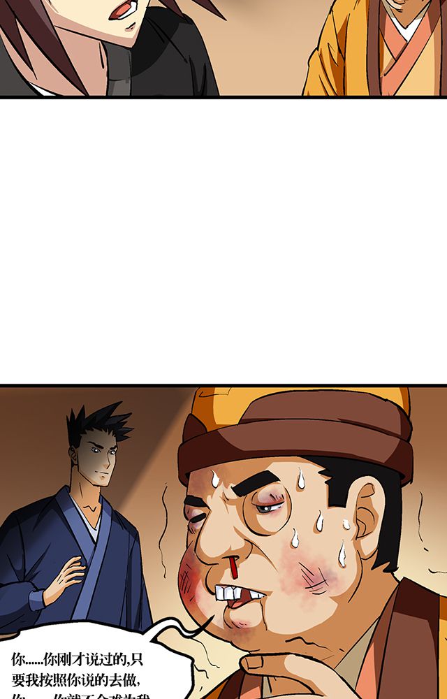 风鬼传说漫画,第55章：逼供罪证3图