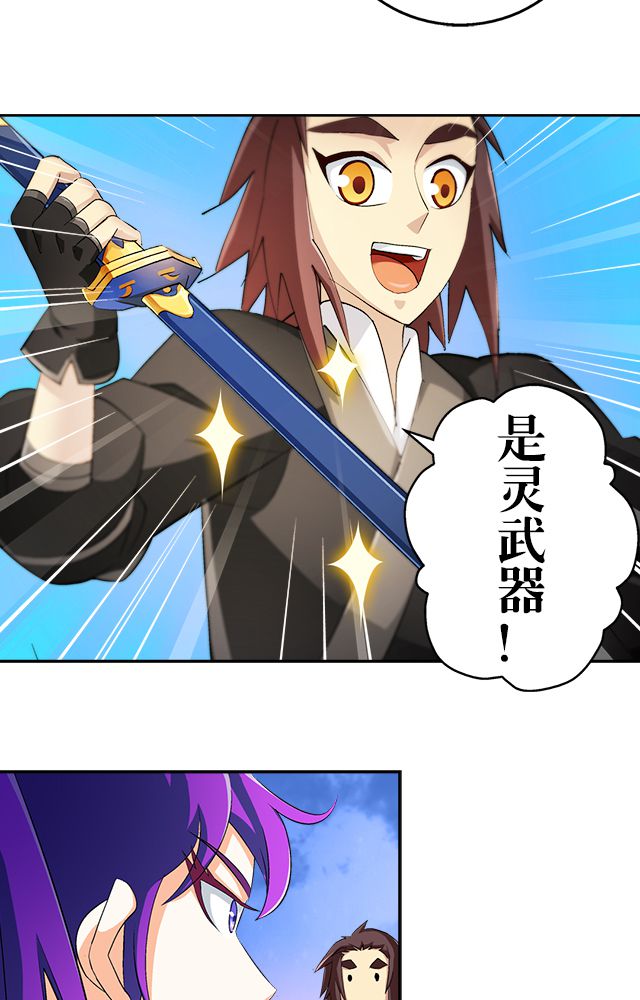 风鬼传说txt下载漫画,第38章：通用武技3图