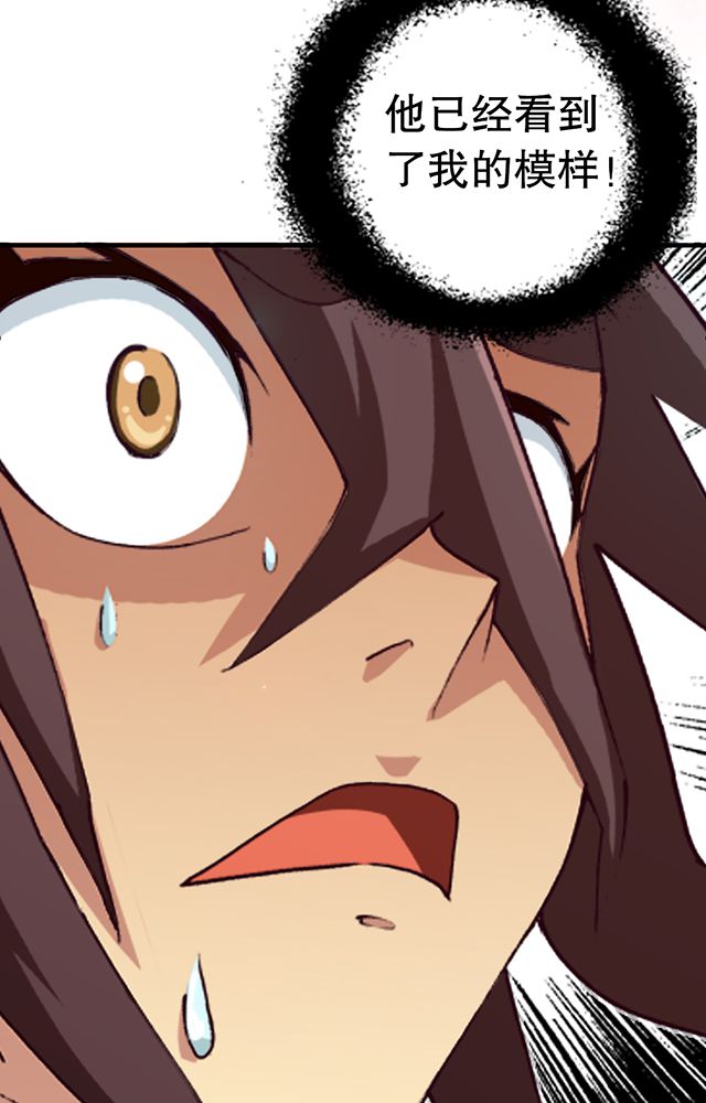 风鬼传说漫画,第9章：机缘还是劫难4图