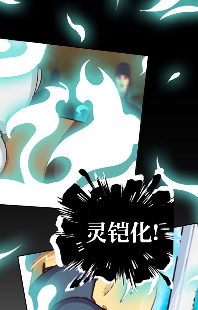 风鬼传说漫画,第5章：灵化境2图