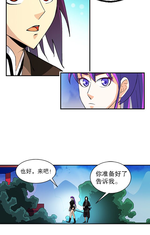 风鬼传说是唐寅在异界的后传吗漫画,第39章：武技灵乱风5图