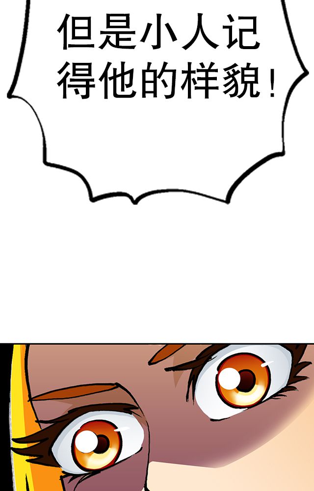 风鬼传说漫画,第34章：阴谋4图