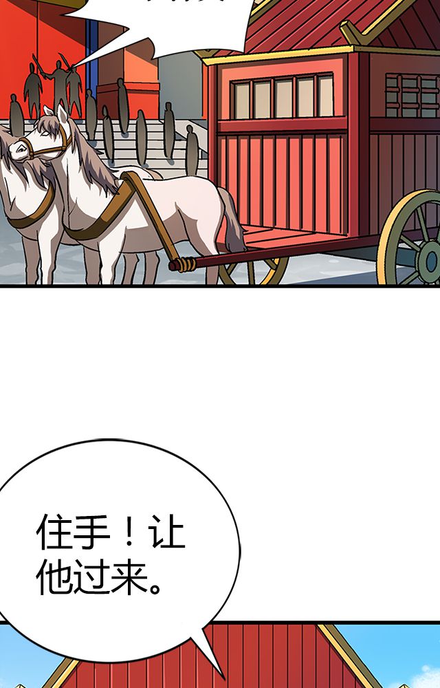 风景漫画,第66章：见长公主1图