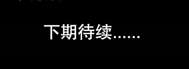 风鬼传说漫画,第12章：突破4图