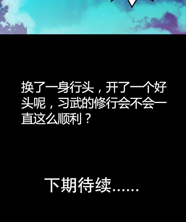 风鬼传说免费完整版漫画,第37章：入都卫府1图