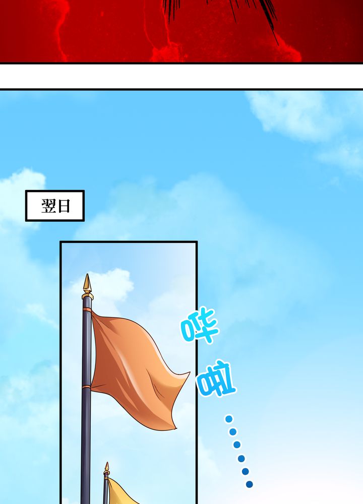 风影漫画,第80章：阴谋与死亡3图