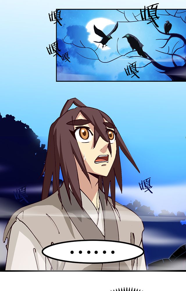 风鬼传说漫画,第8章：随机变2图