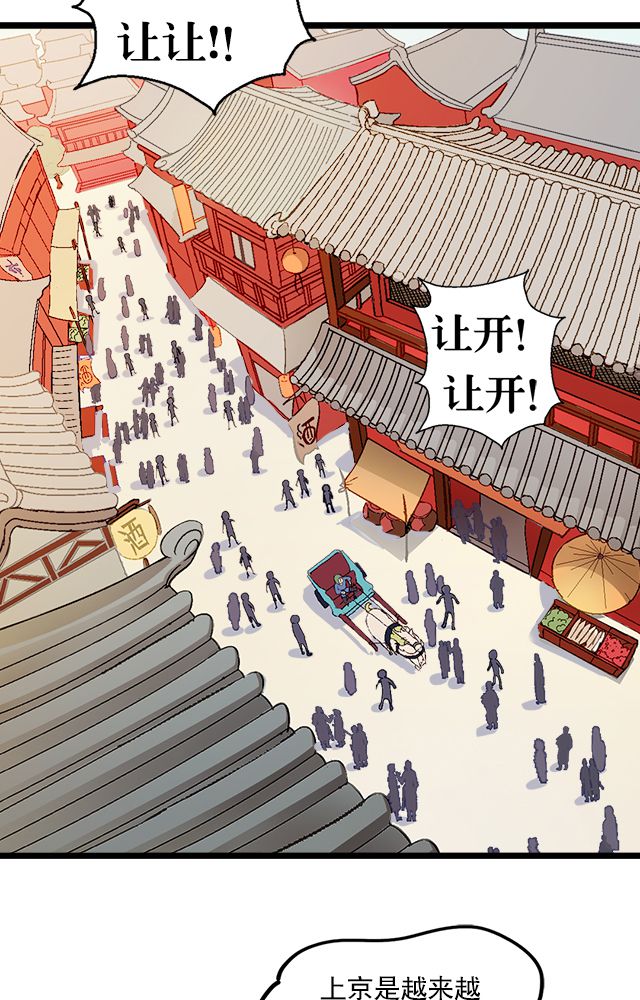 风鬼传说漫画,第15章：再遇1图