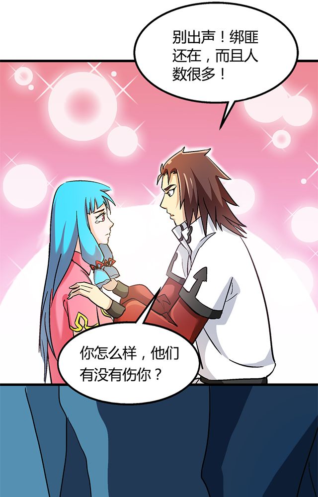 风鬼传说漫画,第69章：巧技1图