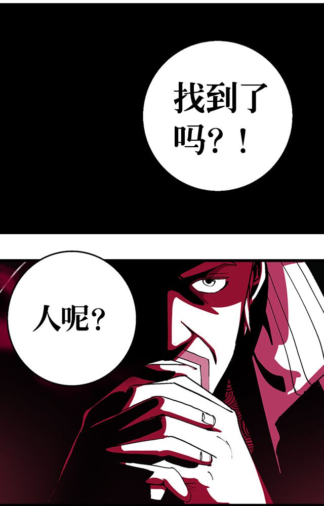 风鬼传说漫画,第14章：藏书4图