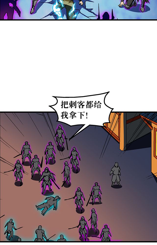 风鬼传说漫画,第58章：袭击3图