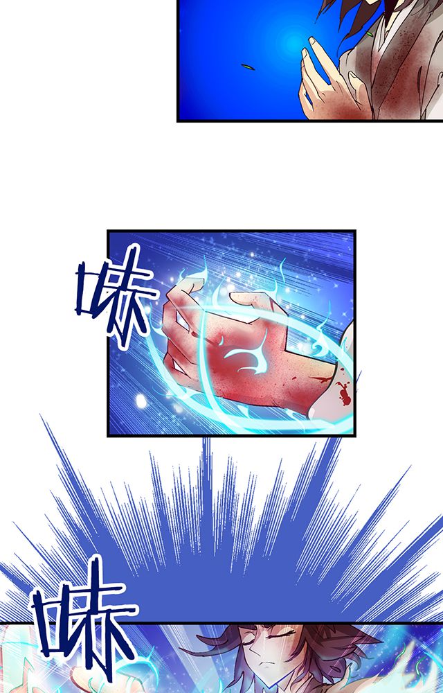 风鬼传说漫画,第13章：反噬3图