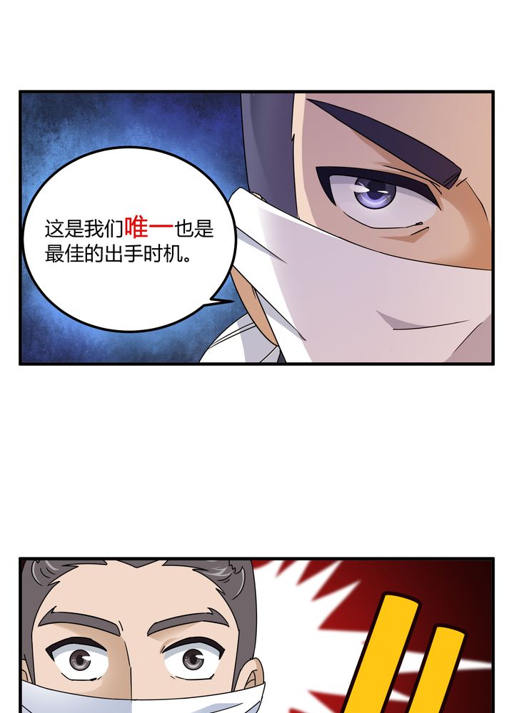 风鬼传说中唐寅第几章出现漫画,第79章：危急重重3图