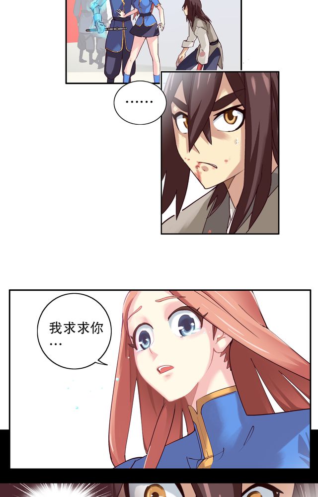 风鬼传说全文txt下载漫画,第2章：纠缠（二）5图