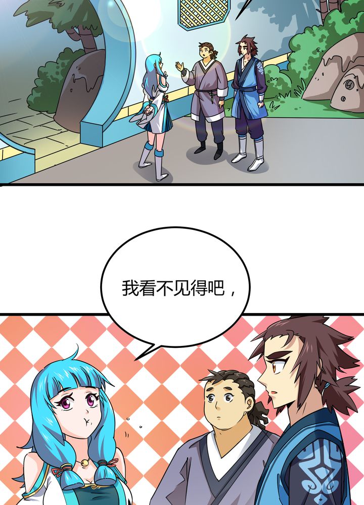 风鬼传说免费阅读全文漫画,第76章：知己3图
