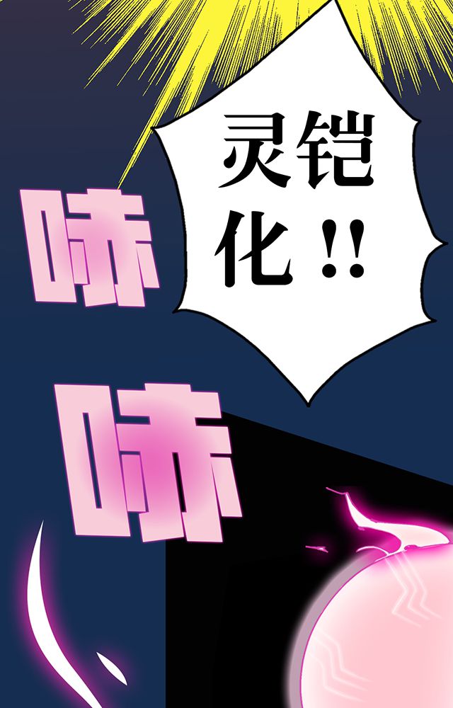 风鬼传说免费阅读全文漫画,第40章：天赋？3图
