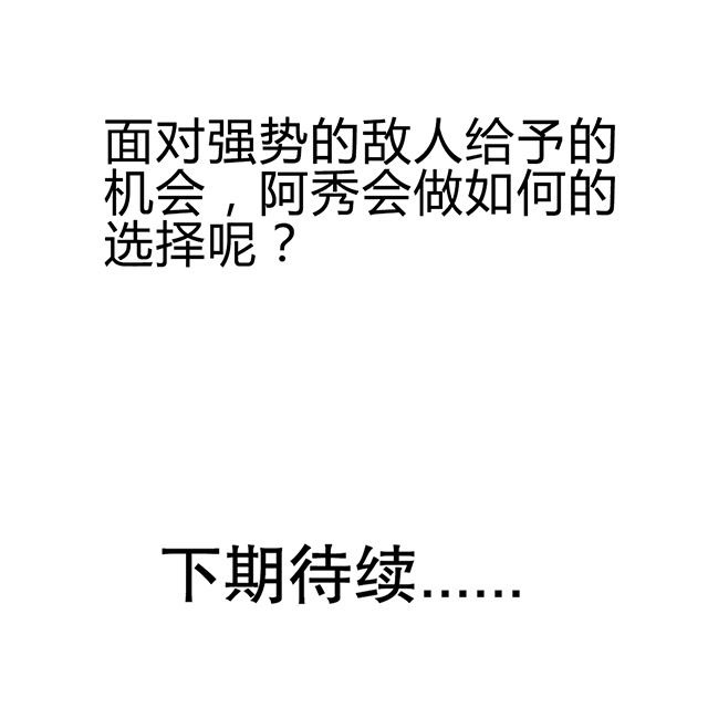风鬼传说漫画,第59章：救人4图