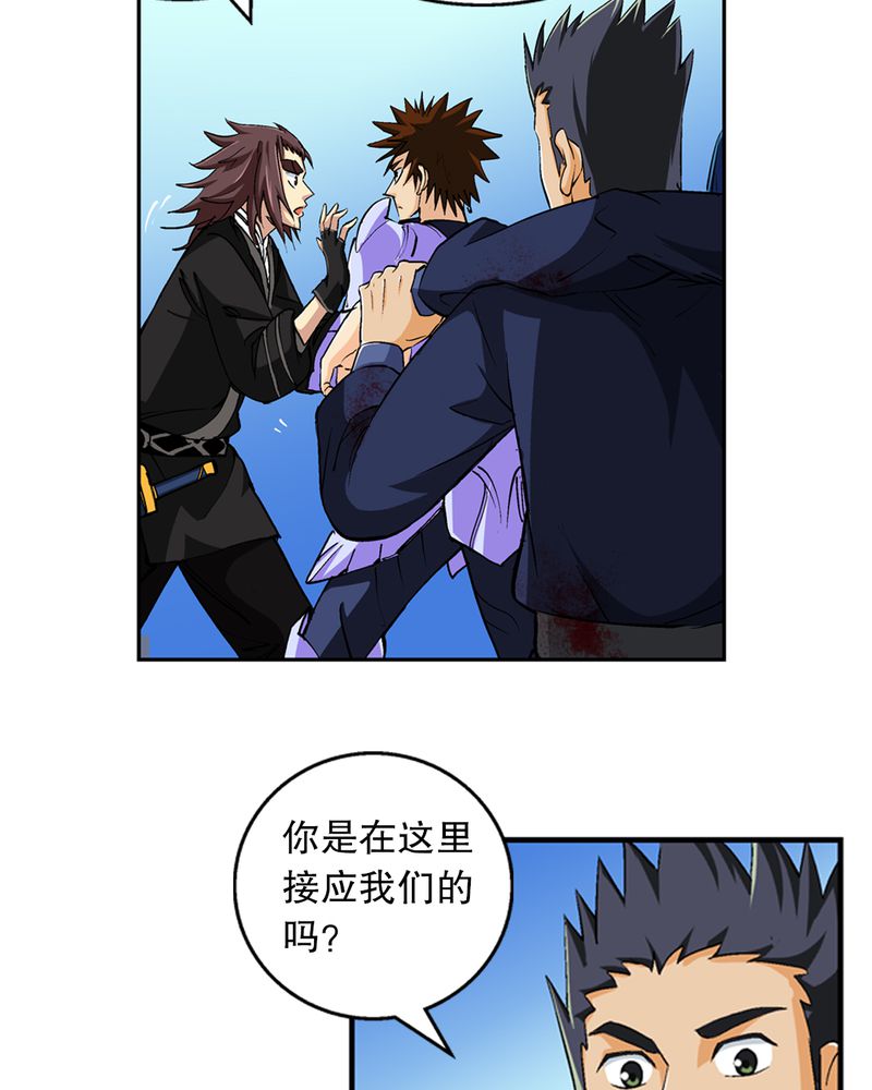 风鬼传说漫画,第45章：解救5图