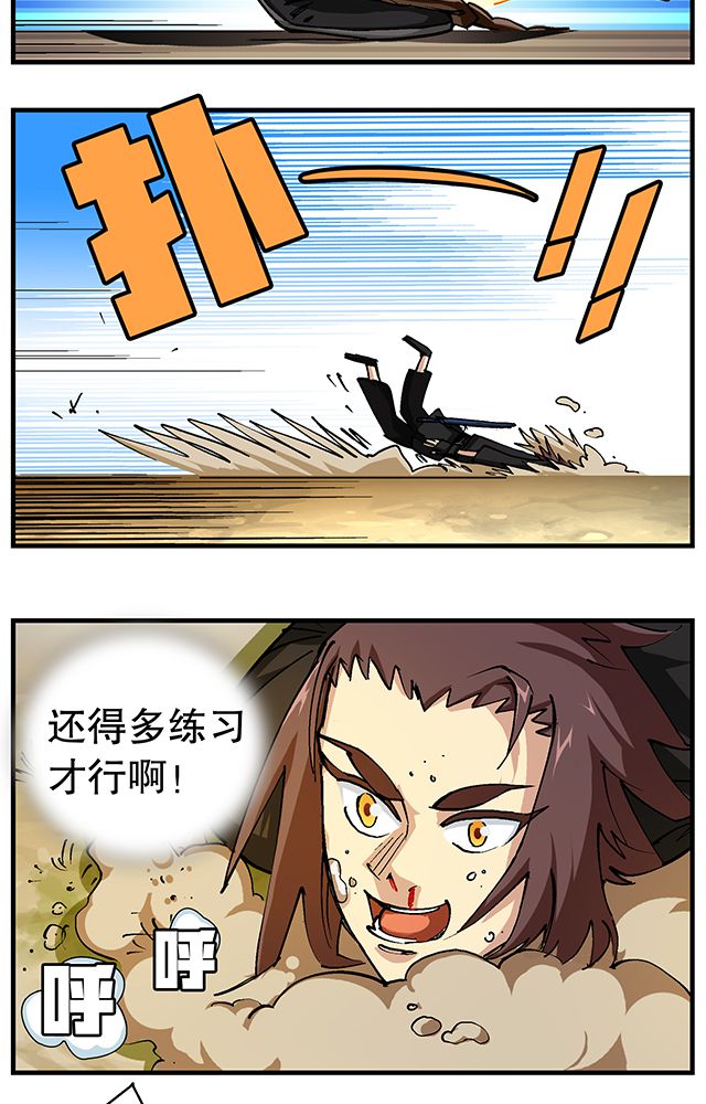 风鬼传说漫画,第49章：小试牛刀2图