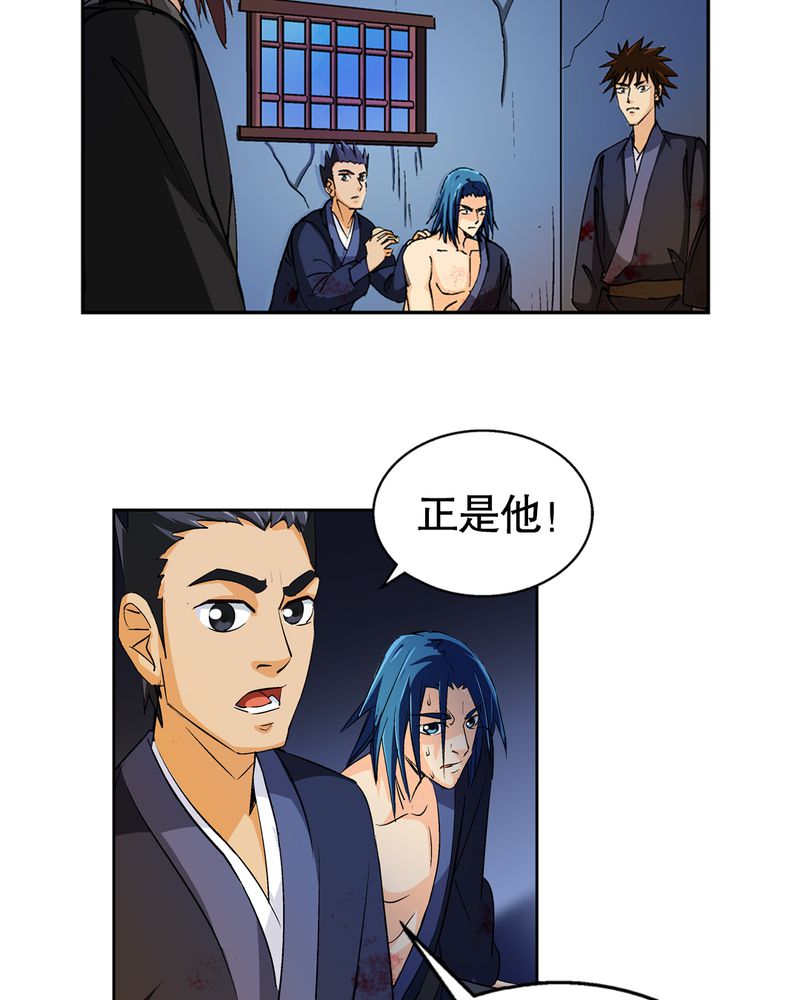 风鬼传说全本在线阅读漫画,第45章：解救4图