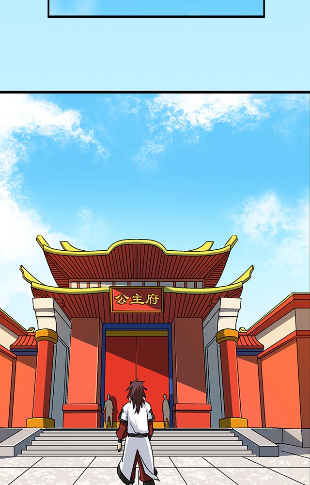 风景漫画,第66章：见长公主5图