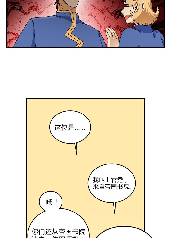 风鬼传说是唐寅在异界的后传吗漫画,第82章：群雄涿鹿1图