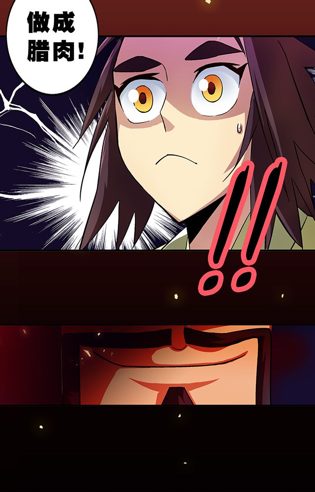 风鬼传说漫画,第25章：审问5图