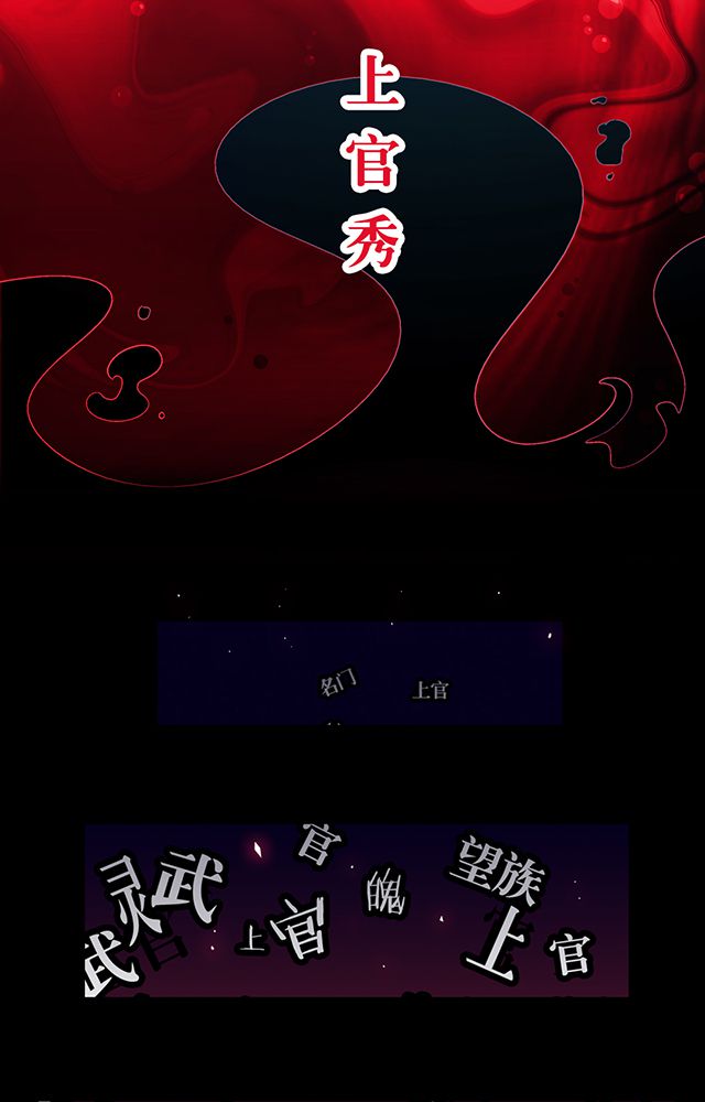 风鬼传说漫画,第11章：异变4图