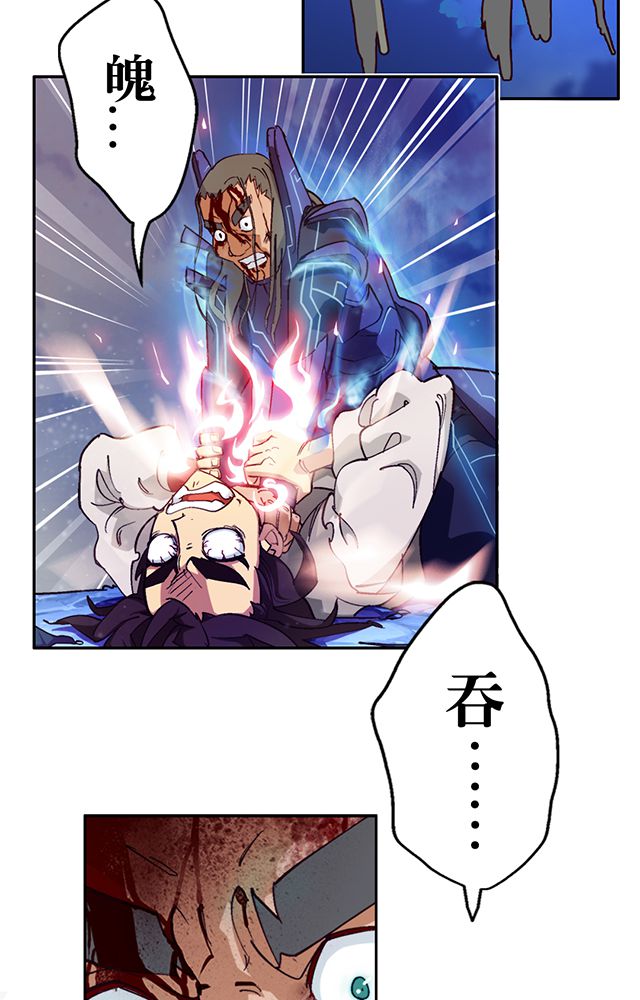风鬼传说漫画,第11章：异变3图