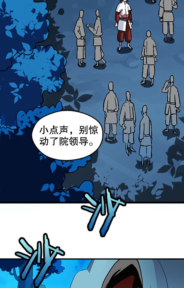 风鬼传说结局什么意思漫画,第32章：奸细4图