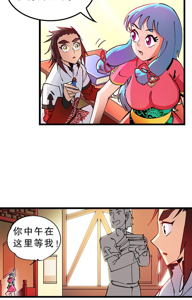 风鬼传说漫画,第27章：送药4图