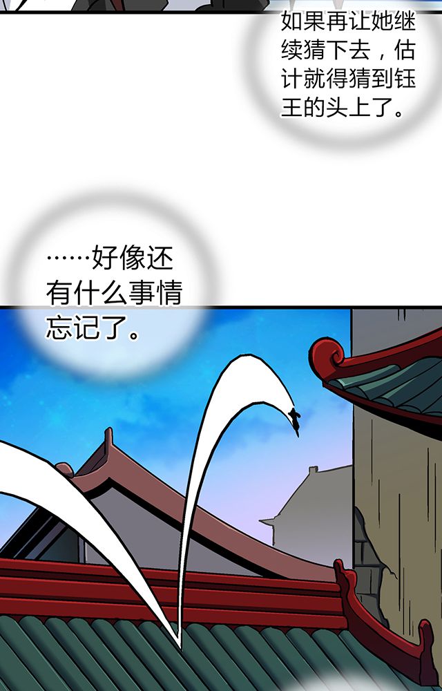 风鬼传说全文txt下载漫画,第61章：发难5图
