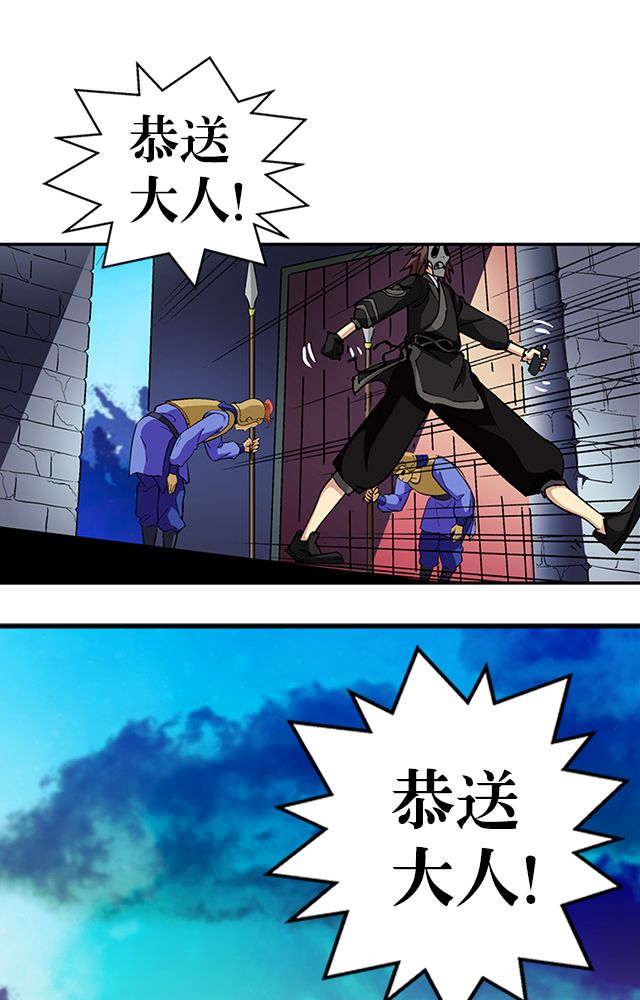 风鬼传说免费完整版漫画,第37章：入都卫府5图