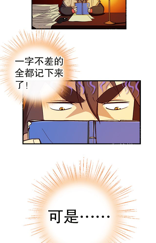 风鬼传说漫画,第14章：藏书1图