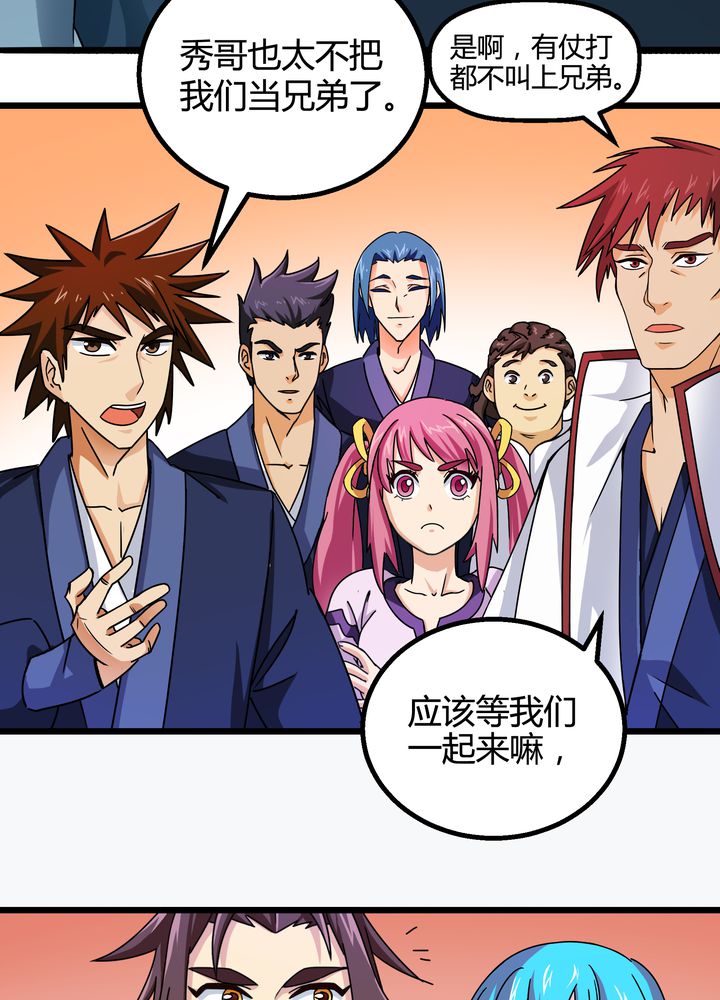 风鬼传说漫画,第74章：水落石出3图