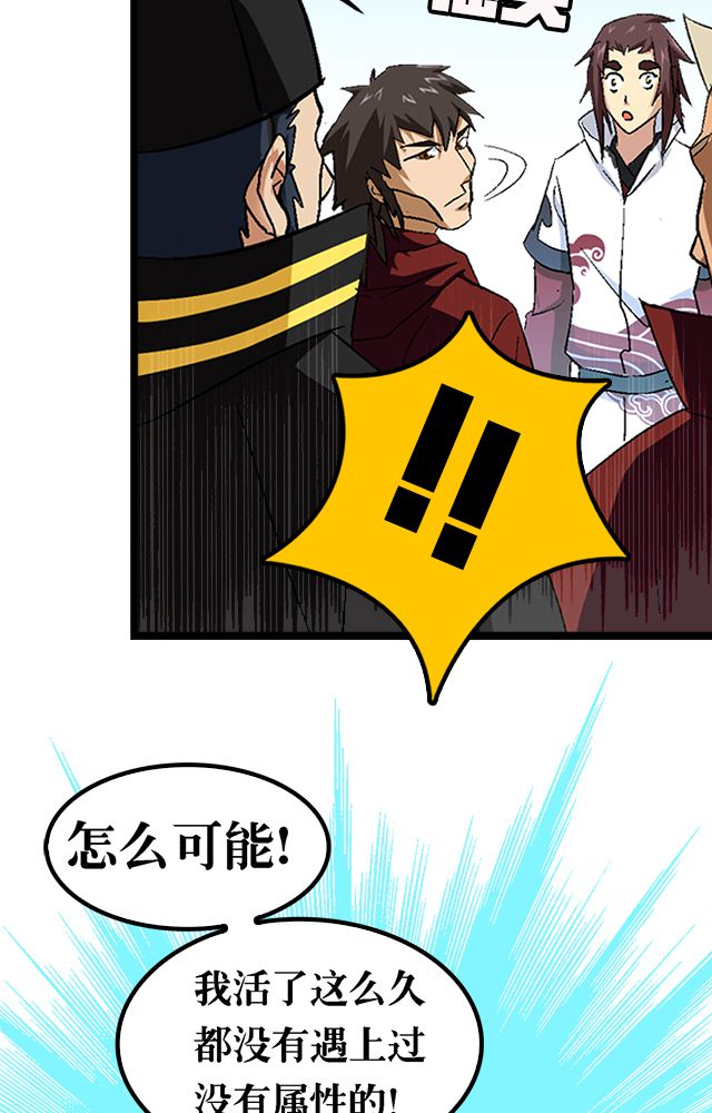风鬼传说六道漫画,第36章：条件2图