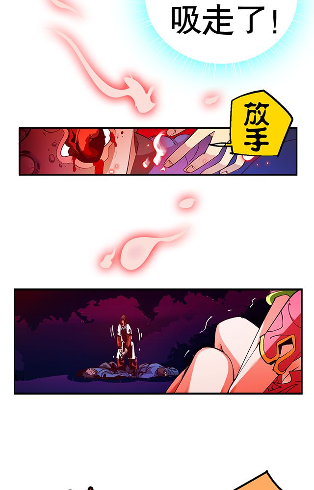 风鬼传说漫画,第21章：再吞噬3图