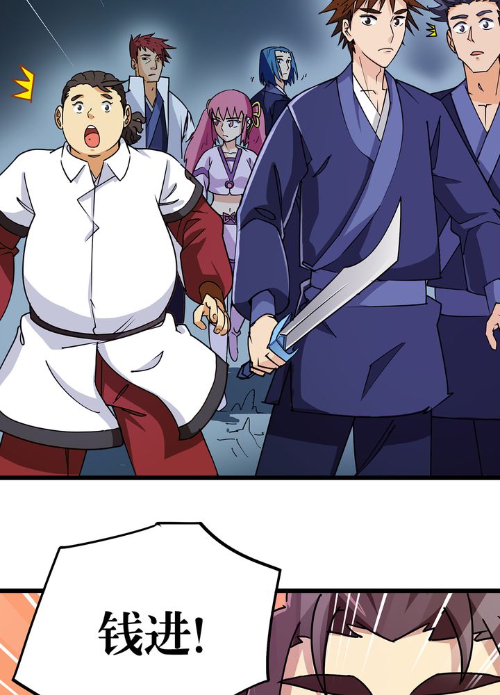 风鬼传说小说免费阅读漫画,第73章：险胜3图