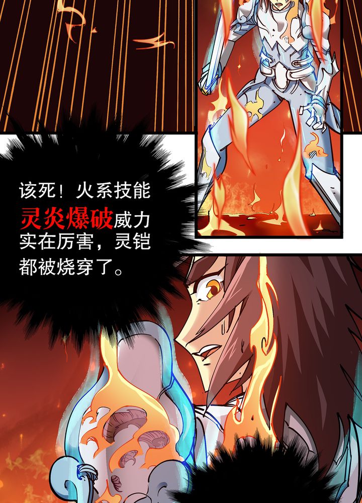 风鬼传说有声小说免费漫画,第72章：命悬一线5图
