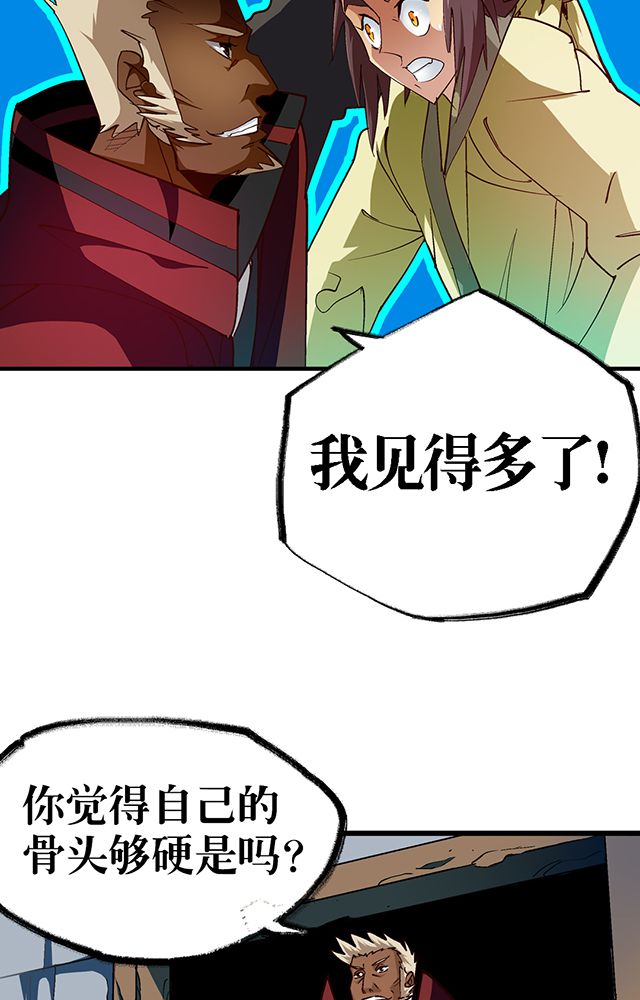 风鬼传说漫画,第24章：被发现？5图