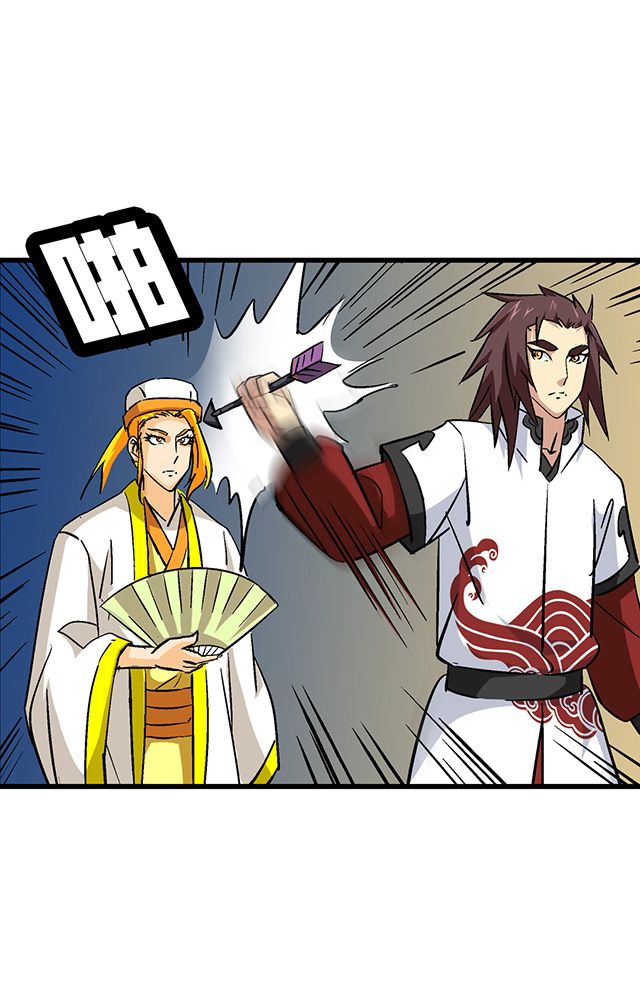 风鬼传说漫画,第57章：遇刺5图